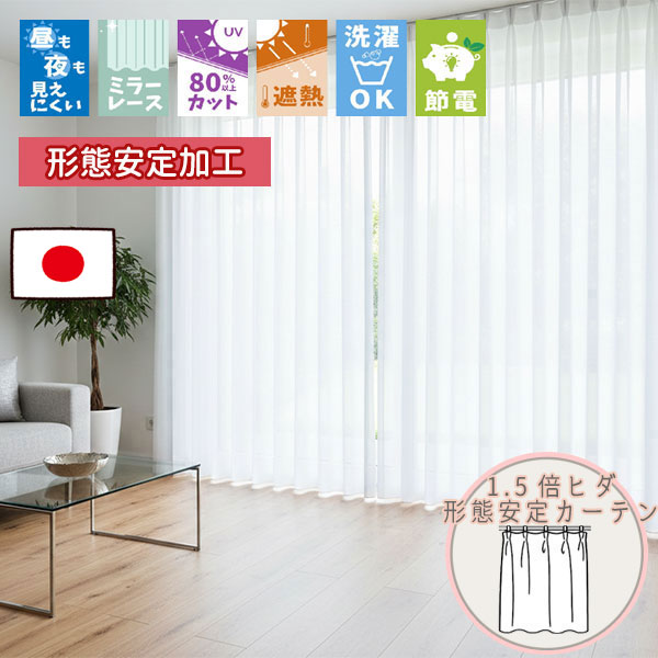 【安上がり覆い布 1枚】高断熱・高気密・御前上等出どころで作る 購入注文覆い布 色合いラメ糸  1.5倍ヒダ 空蝉購入注文 (裾8cmW 種類釣りあい産業)