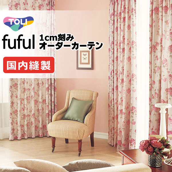 東リ fuful フフル 購入注文引き幕 TKF11258 タテ