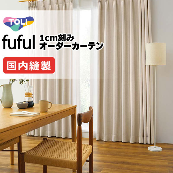 東リ fuful フフル 購入注文引き幕 TKF11378～11380 タテ