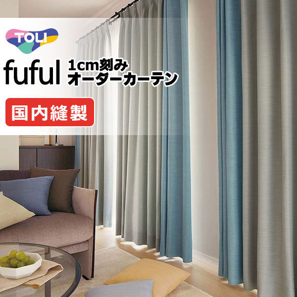 東リ fuful フフル 購入注文引き幕 TKF11424～11443 タテ