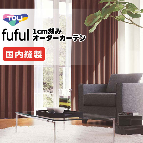 東リ fuful フフル 購入注文引き幕 TKF11512 タテ