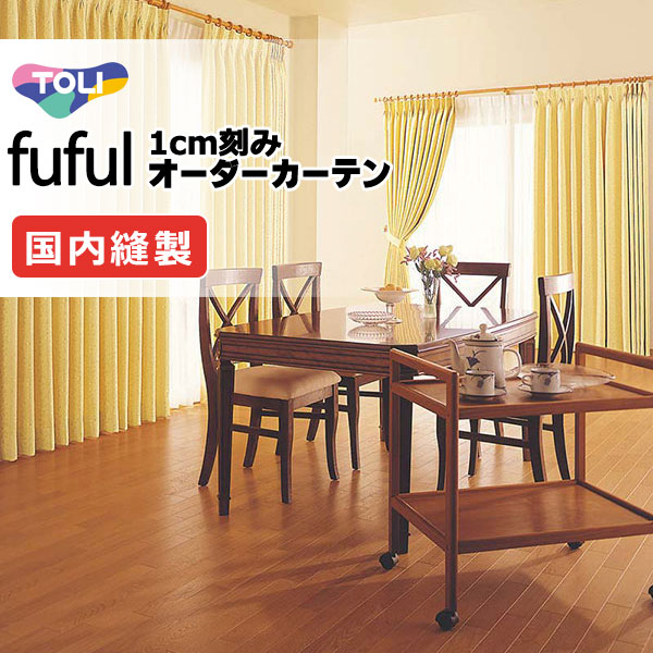 東リ fuful フフル 購入注文引き幕 TKF11610～11613 タテ