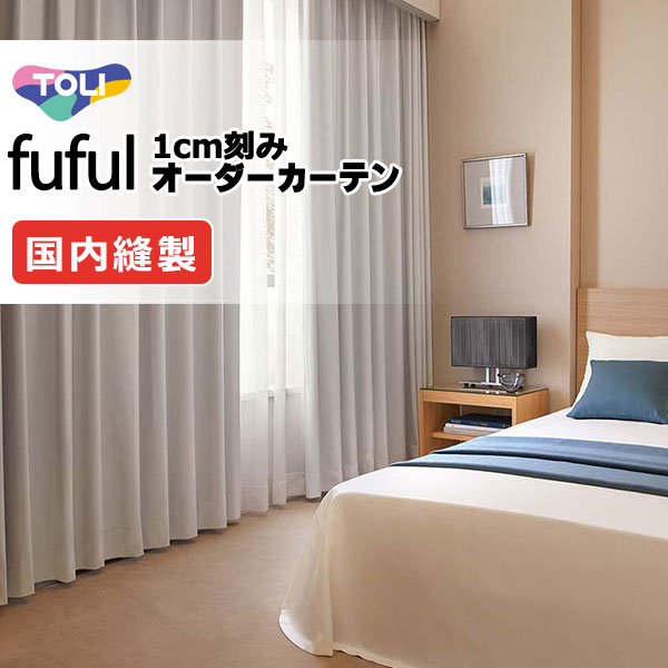 東リ fuful フフル 購入注文引き幕 TKF11627～11630 タテ