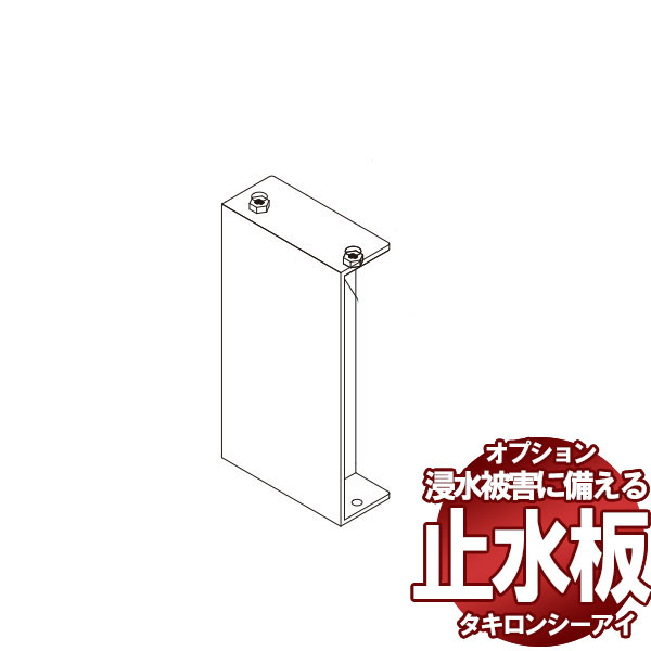 【送料無料】水害防止 軽量パネル 止水板 フラッドセーフライト専用 自動ドアセンサー回避部材 1段タイプ用 FLB01