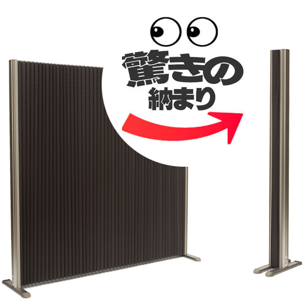 プリーツパーテーション 防炎 消臭 約15cmに畳めてコンパクトに収納 プリーツ衝立 HSプリティア 間仕切り ●幅90x高さ120cm｜アムリエ