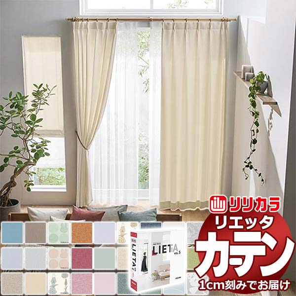 楽天市場】【最大10000円クーポン＋ポイント】送料無料 カーテン