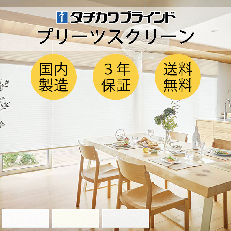 【尖んがり最大限度23倍・貨物輸送無料】筋目映写幕 購入注文 タチカワブラインド フィーユ 和室 今めかしい 調光 断熱 なおなお書き-5415～5417 ラジエ遮熱