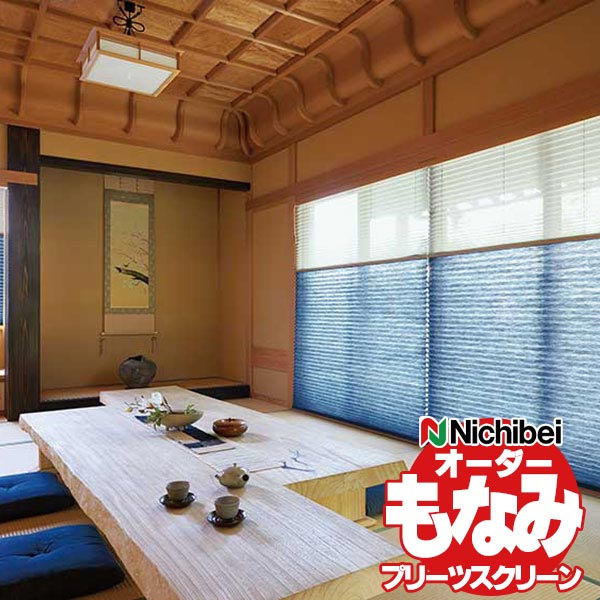 楽天市場】【最大ポイント23倍＋クーポン】プリーツスクリーン