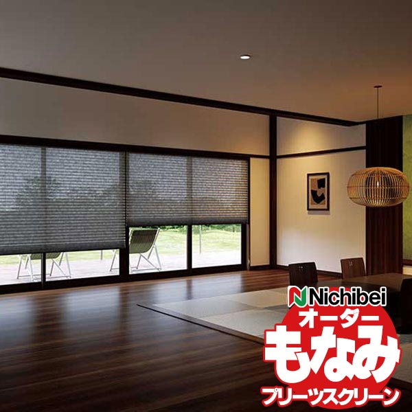 楽天市場】【最大ポイント23倍＋クーポン】プリーツスクリーン