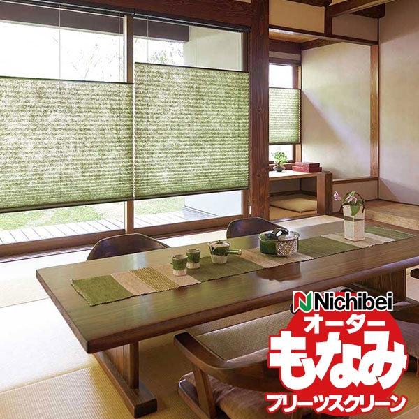 楽天市場】【ポイント最大23倍・送料無料】プリーツスクリーン