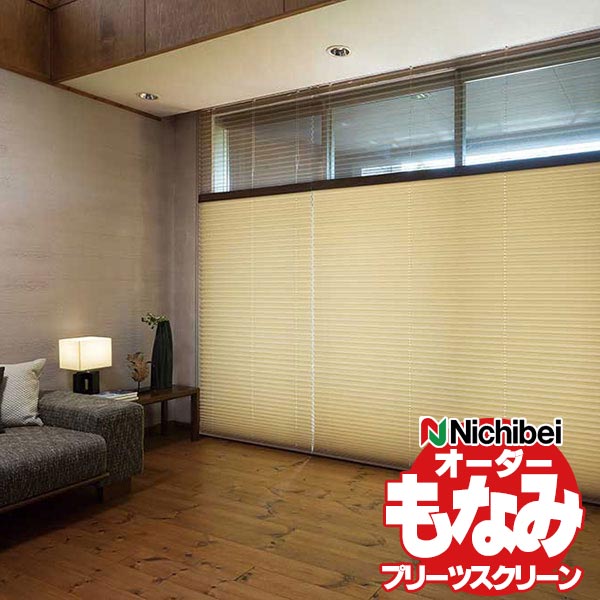 楽天市場】【最大10000円クーポン＋ポイント】プリーツスクリーン