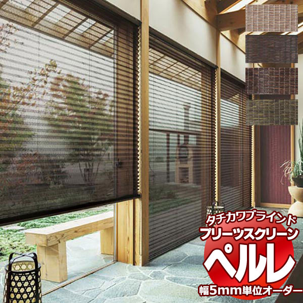 楽天市場】【最大ポイント23倍＋クーポン】プリーツスクリーン