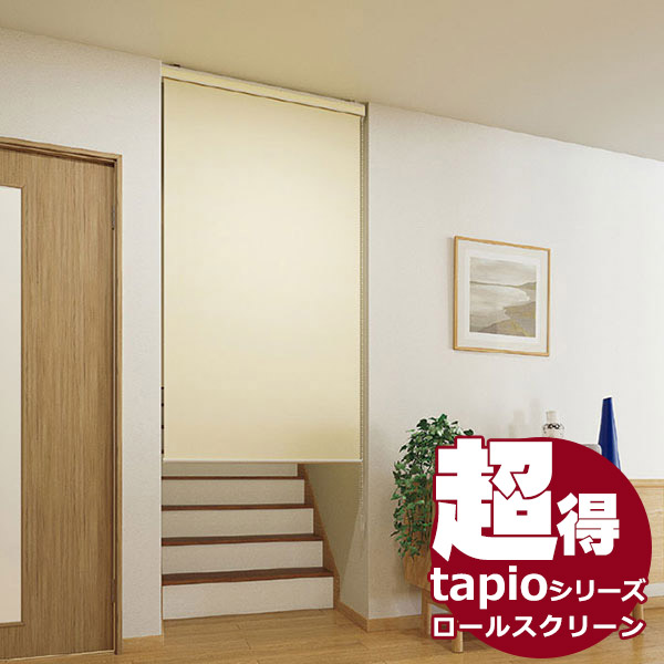 楽天市場】ロールスクリーン 目隠しや間仕切りとしても使用可能 楽天市場】ロールスクリーン 目隠しや間仕切りとしても使用可能