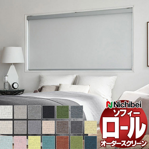 楽天市場】【最大ポイント23倍＋クーポン】ニチベイ ロールスクリーン