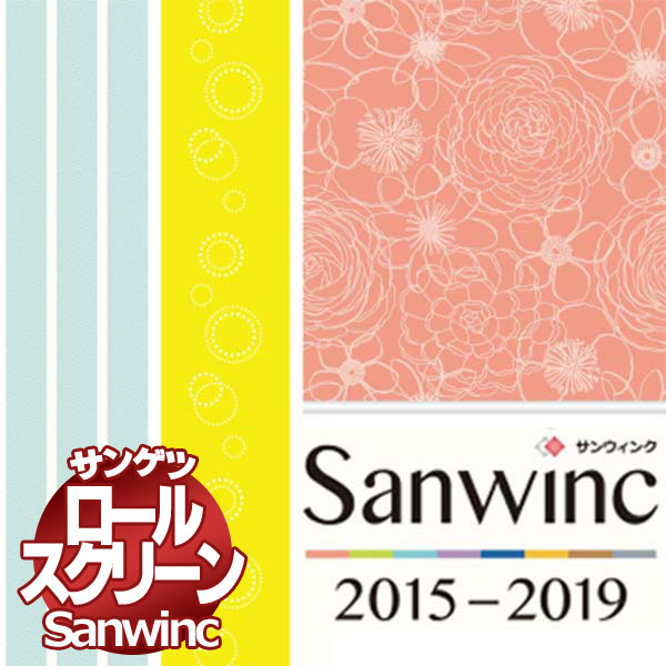 新色登場 送料無料 ロールスクリーン サンゲツ サンウィンク Rs 660 Rs 663 標準タイプ チェーン ワンタッチチェーン式 幅80 高さ80cmまで 配送員設置送料無料 Start Motifcreative Com