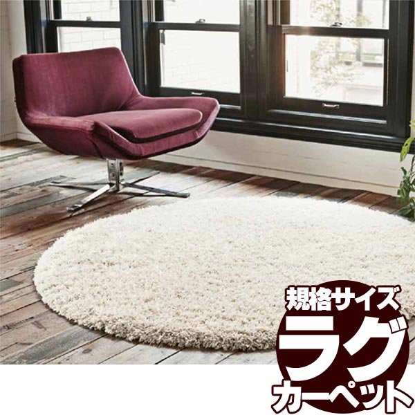 正規品 ラグ マット Prevell Carpet Collection Autumn Winter コンフォール 3445 約160円形 アムリエ 50 Off Reltexir Com