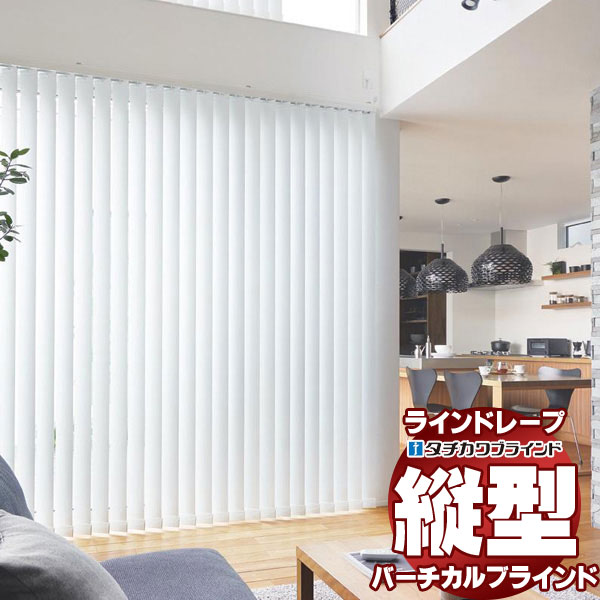 楽天市場】【最大ポイント23倍＋クーポン】ラインドレープ 縦型