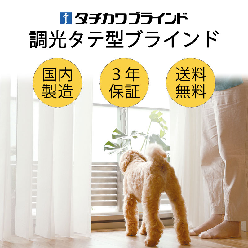 楽天市場】【最大ポイント23倍＋クーポン】高級 インテリア 調光 タテ