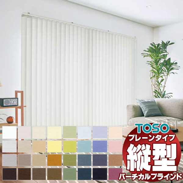 楽天市場】タチカワブラインド オフィス 店舗 施設向け 楽天市場】タチカワブラインド オフィス 店舗 施設向け