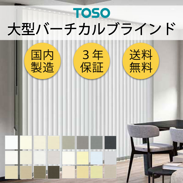 大型バーチカルブラインド グランテ ルノプレーン TF8001～TF8024 43,043円