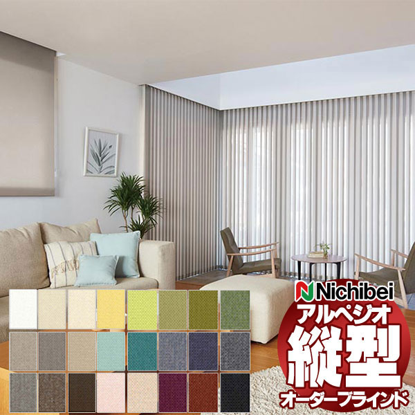 楽天市場】【最大10000円クーポン＋ポイント】縦型ブラインド プレーン