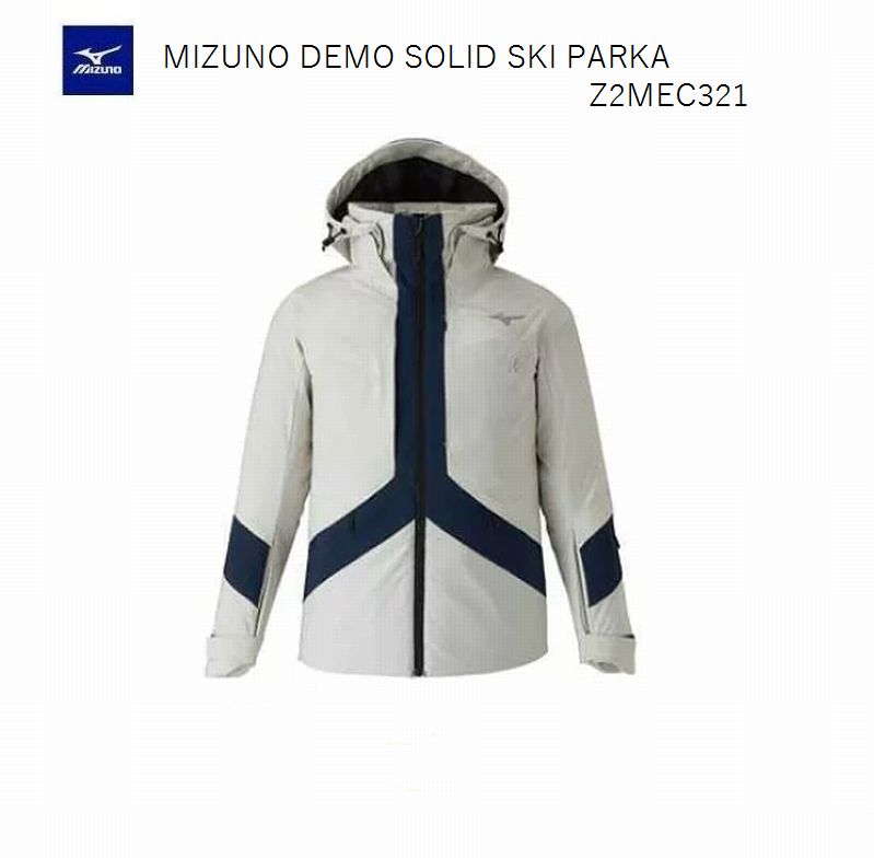 ミズノ スキーウェア 2026 MIZUNO DEMO SOLID SKI PARKA Z2MEC32171 ユニセックスジャケット シルバーバーチ|All Mtn Sports Doing 店