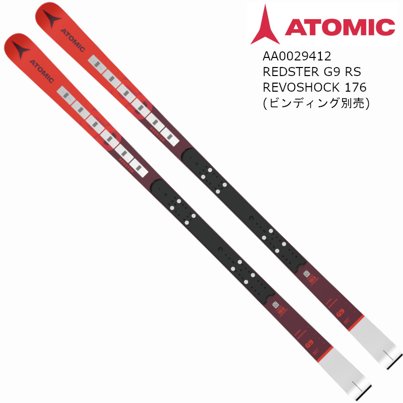 本物保証】 アトミック スキー板 2023 ATOMIC REDSTER G9 RS REVOSHOCK