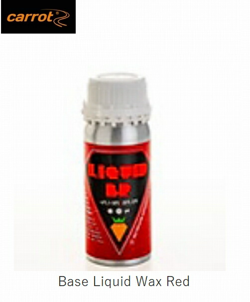 整える CARROT Base Liquid Wax Red co.2019 キャロット 蝋涙 スキーの板 スノボ フッ素無償性