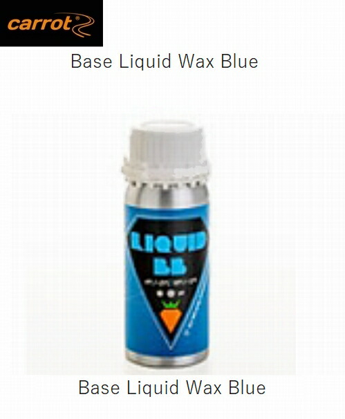 整える CARROT Base Liquid Wax Blue co.2018 キャロット 蝋涙 スキーの板 スノボ フッ素無償性