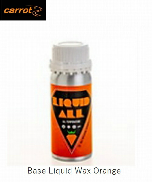 整える CARROT Base Liquid Wax Orange co.2042 キャロット 蝋涙 スキーの板 スノボ フッ素無償性
