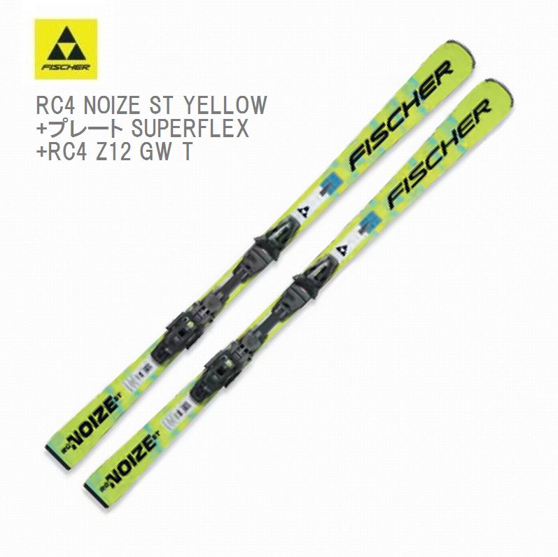 フィッシャー スキーの板板 2026 FISCHER RC4 NOIZE ST YELLOW SUPERFLEX + RC4 Z12 GW 老練家 165珊