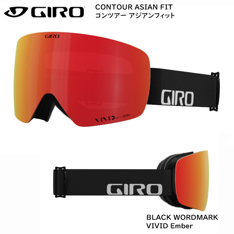 楽天市場】ジロ ゴーグル 2024 GIRO AXIS AF BLACK WORDMARK VIVID 