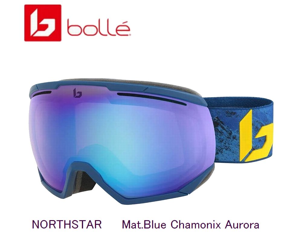 ボレー BOLLE NORTHSTAR Mat.Blue Chamonix Aurora ゴーグル スキー スノボ ワイド球面レンズ 【92%OFF!】