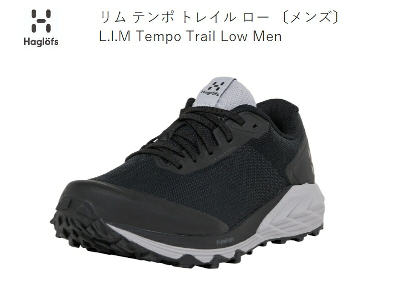 ホグロフス トレイルランニングシューズ Haglofs L.I.M Tempo Trail Low Men TrueBlack/Concrete リム テンポ トレイル ロー メンズ 18,700円