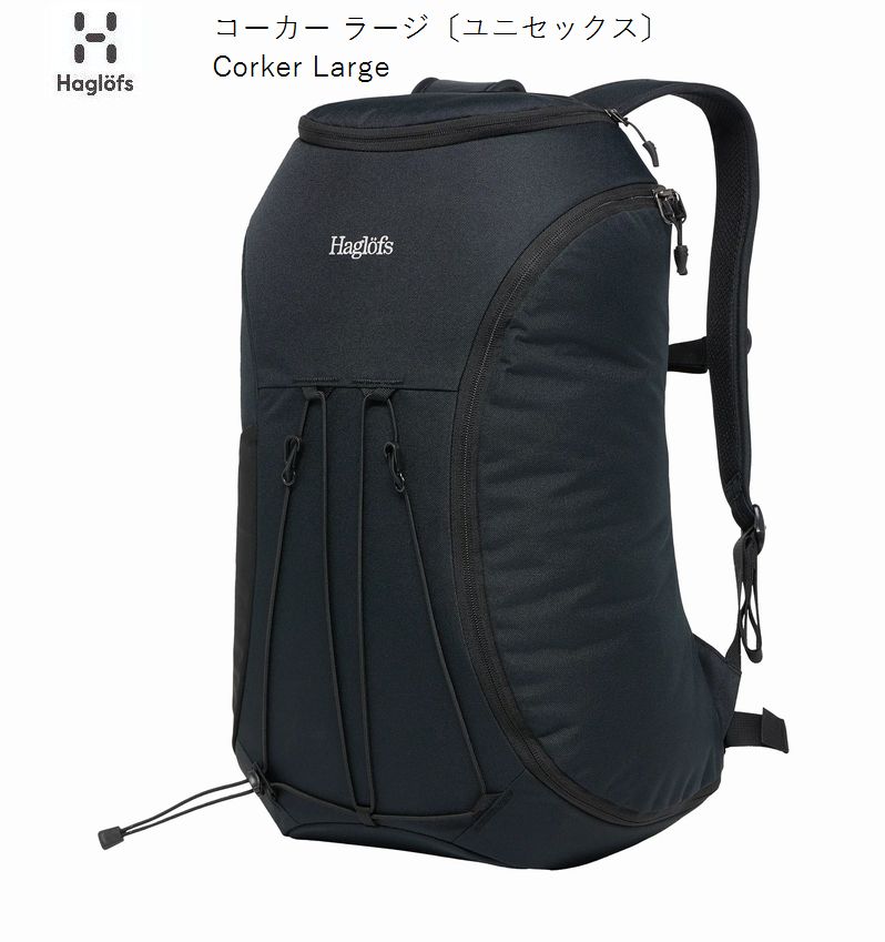 ホグロフス アウトドア Haglofs Corker Large True Black コーカー ラージ ユニセックス バックパック｜All Mtn Sports Doing 店 15,048円