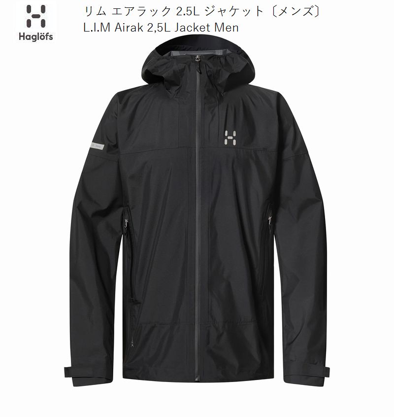 ホグロフス Haglofs L.I.M Airak 2,5L Jacket Men True Black リム エアラック 2.5L ジャケット メンズ ジャケット