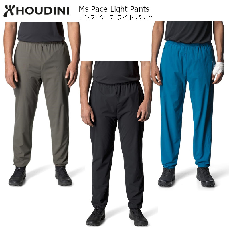 フーディニ HOUDINI Ms Pace Light Pants メンズ 歩み 点火装置 ズボン下