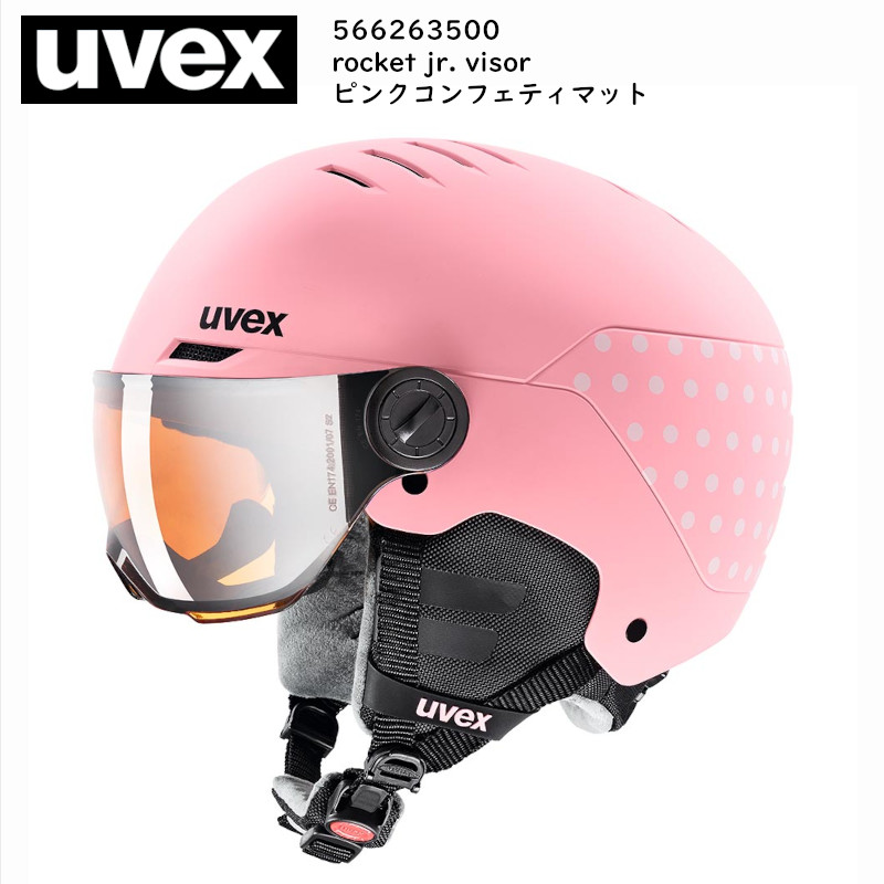 2022A/W新作送料無料 ウベックス ヘルメット uvex rocket jr. visor