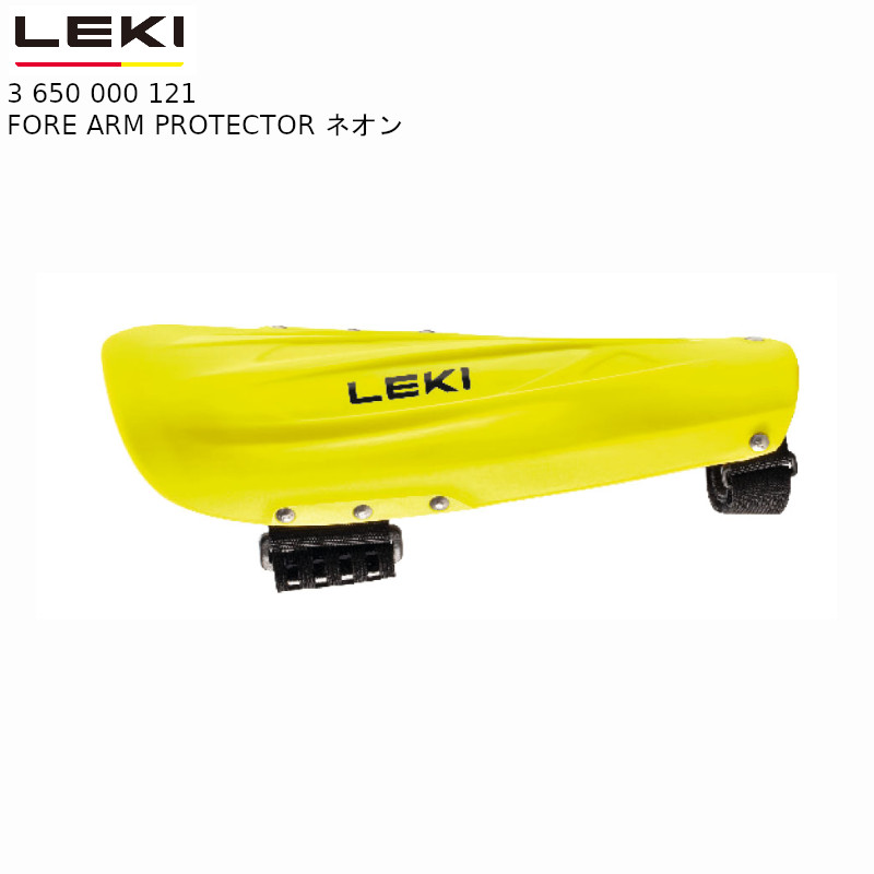 楽天市場】LEKI レキ スキープロテクター アームガード 2026