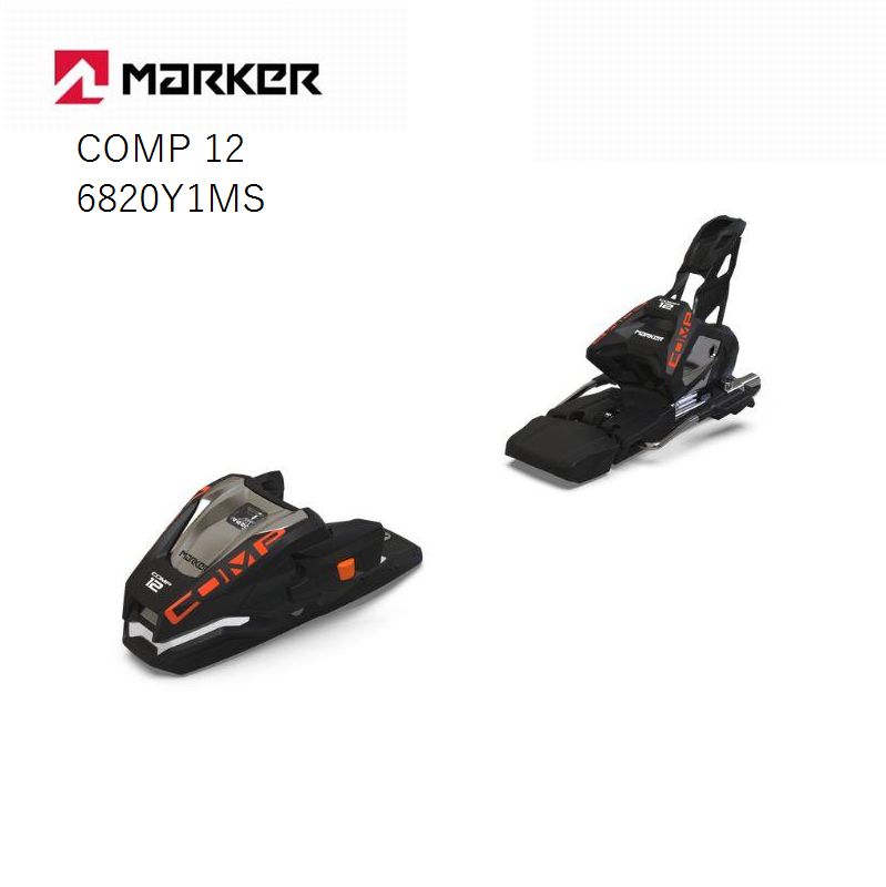 Marker エクセル12 スキー ビンディング 楽天市場】マーカー MARKER スキービンディング エクセル12
