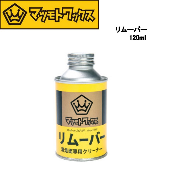 楽天市場 マツモトワックス Wax ホットワクシングツール リムーバー スキー スノーボード スノボ お手入れ Remover 汚れ落とし All Mtn Sports Doing 楽天市場店