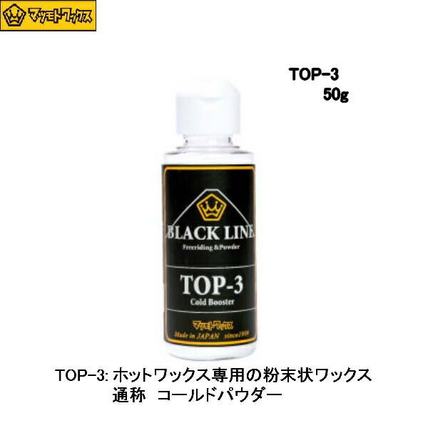 楽天市場】【エントリーでポイント10倍】マツモトワックス POWDER