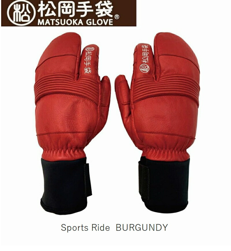 新品未使用★松岡手袋スポーツライドESK-2131国内正規品 松岡手袋 ESK-2131 Sports Ride(23-24 2024)マツオカ グローブ