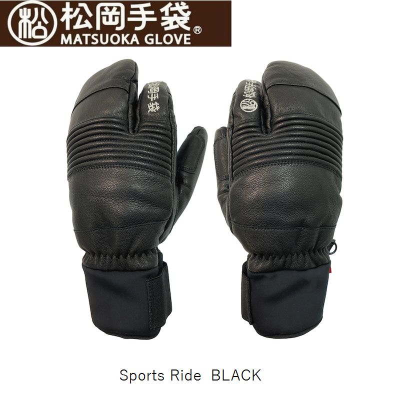 新品未使用★松岡手袋グローブSportsRideスポーツライドESK2131正規 楽天市場】【ESK-2131】松岡手袋 MATSUOKA GLOVE グローブ Sports Ride