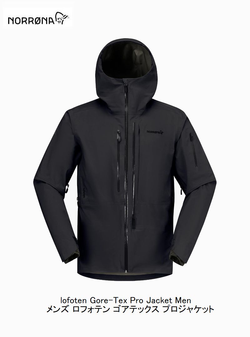 ノローナ 2026 NORRONA lofoten Gore-Tex Pro Jacket Men Caviar BK メンズ ロフォテン ゴアテックス 労働者階級上衣 バックカントリー