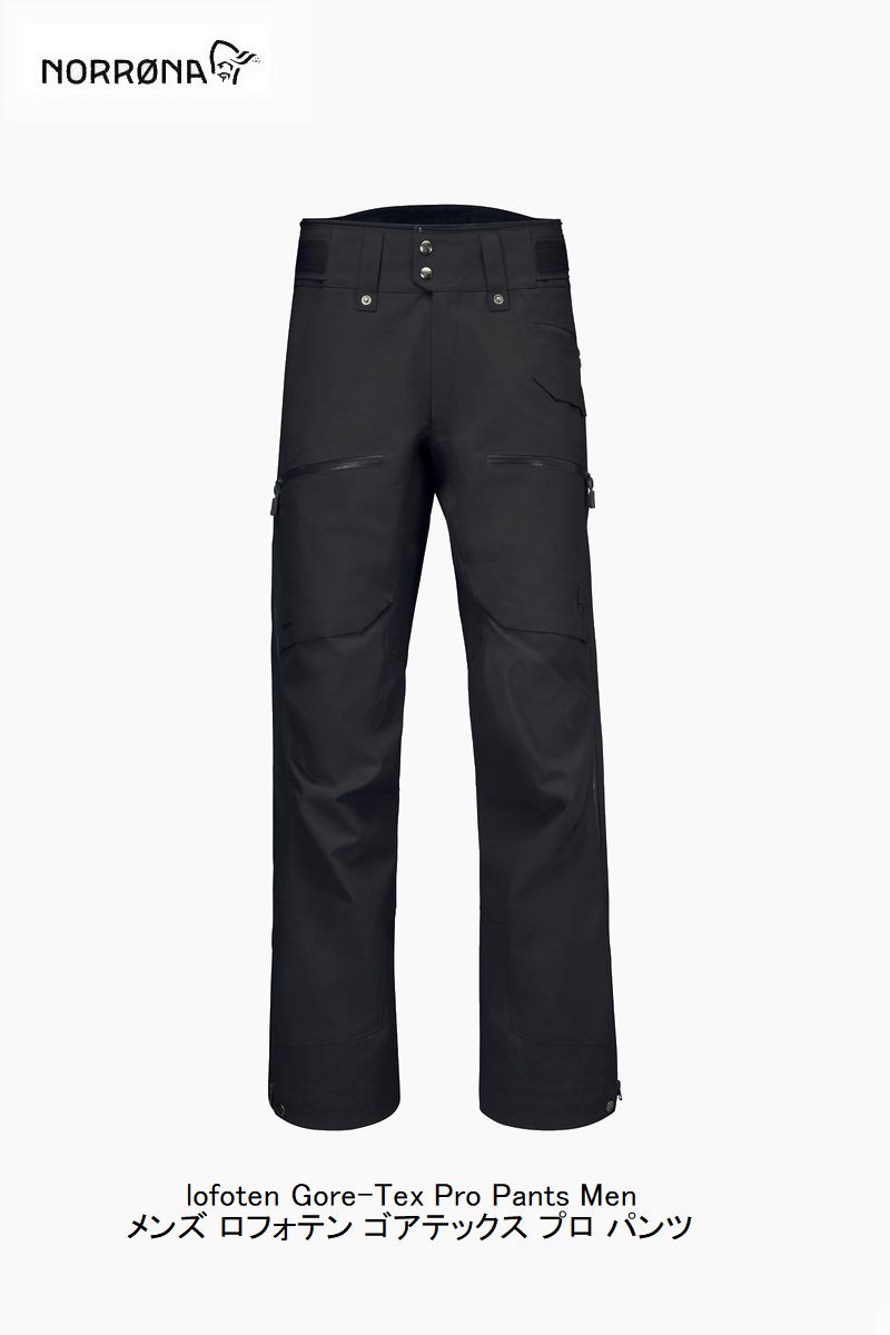 ノローナ 2026 NORRONA lofoten Gore-Tex Pro PNT Men Caviar メンズ ロフォテン ゴアテックス プロ パンツ バックカントリー