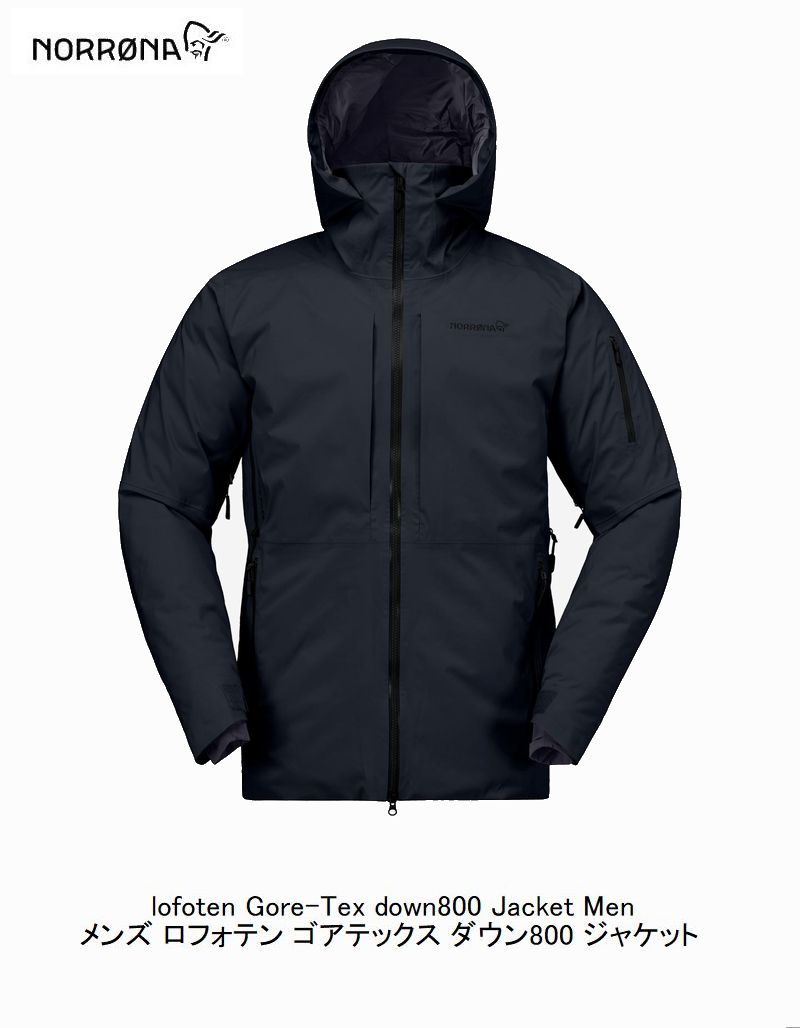 ノローナ 2026 NORRONA lofoten Gore-Tex down800 Jacket Men Caviar メンズ ロフォテン ゴアテックス 落ち込む800 上衣