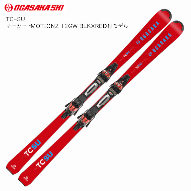 【楽天市場】オガサカ スキー板 2023 OGASAKA TC-SU + SR585