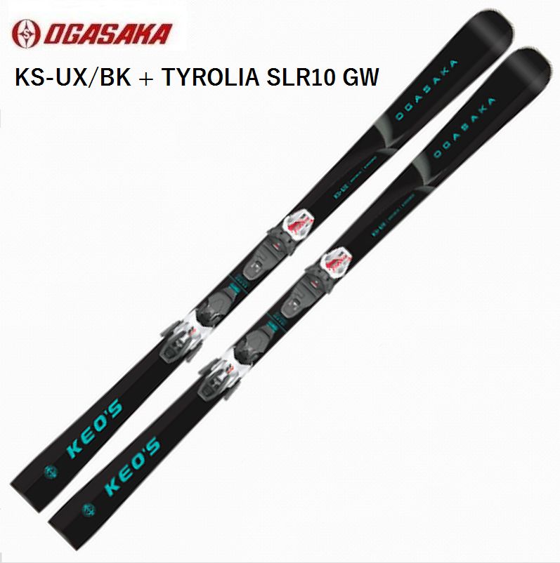 オガサカ スキーの板板 2026 OGASAKA KS-UX/BK + TYROLIA SLR10 GW オールラウンド