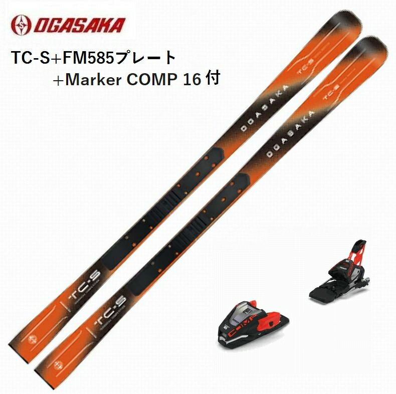 楽天市場】オガサカ スキー板 2026 OGASAKA TC-S + SR585 スキー板